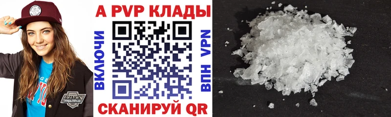 А ПВП кристаллы  кракен   Пыть-Ях 