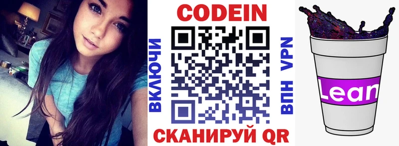 МЕГА сайт  Пыть-Ях  Кодеин напиток Lean (лин) 