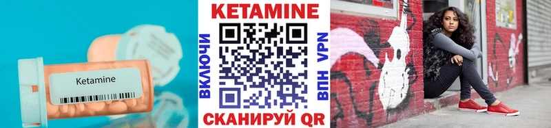 КЕТАМИН ketamine Пыть-Ях